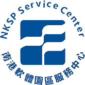 南港軟體園區服務中心提供展場、臨攤、固定店面、共好空間個人辦公室、大小型會議室、停車位出租，歡迎聯繫諮詢