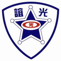 誼光國際公寓大廈管理維護股份有限公司